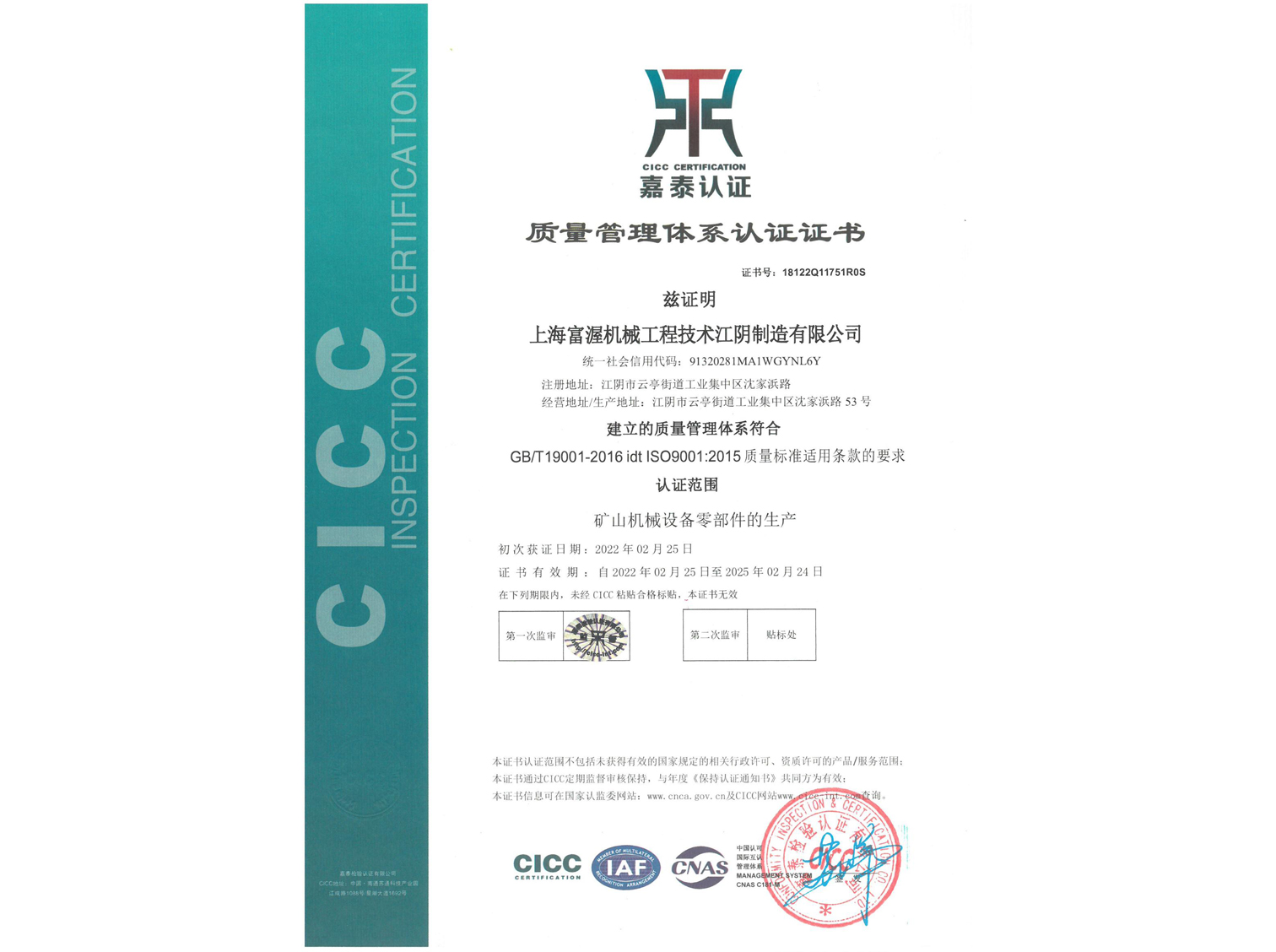 ISO9001